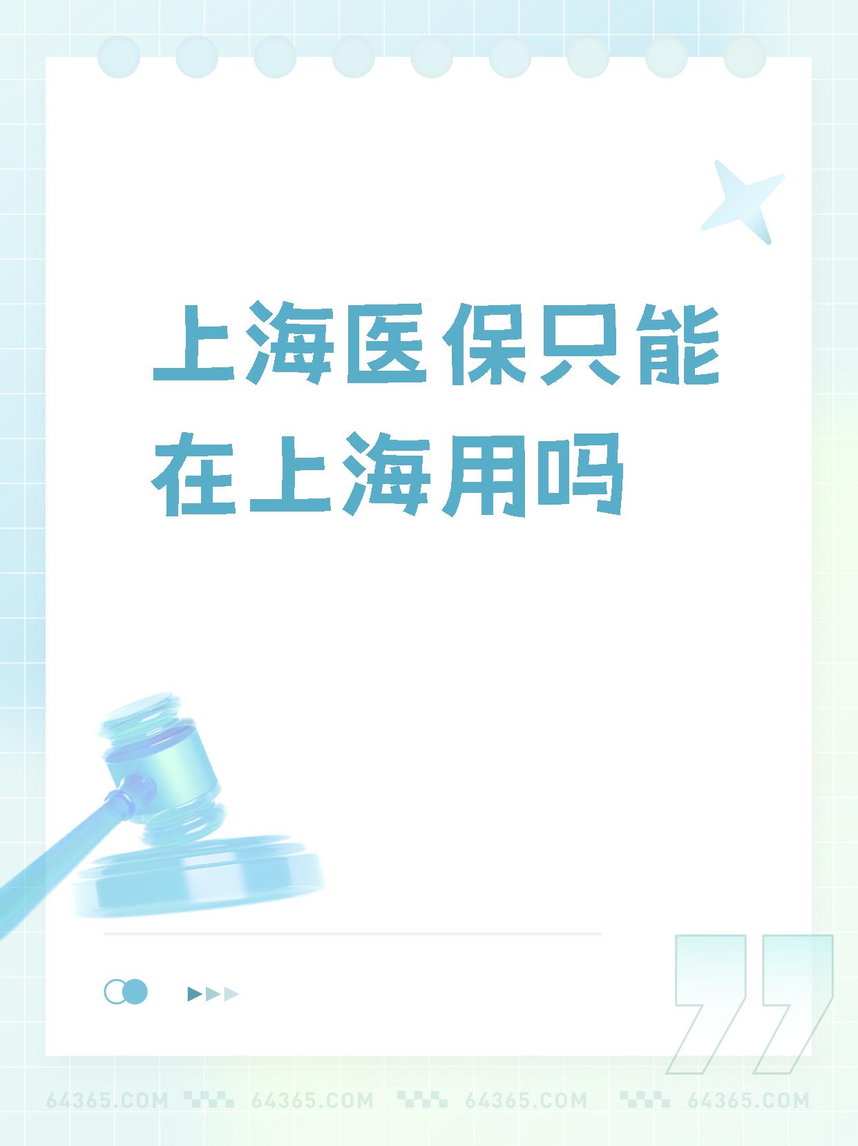 淮安最新上海哪有套医保卡的方法分析(最方便真实的淮安上海医保卡在哪个药店可以用方法)