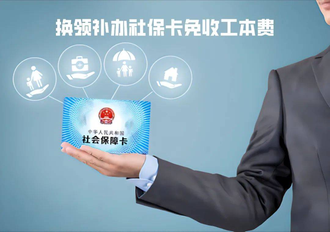 淮安最新为什么不建议换3代社保卡方法分析(最方便真实的淮安不换3代社保卡以后还可以用吗方法)