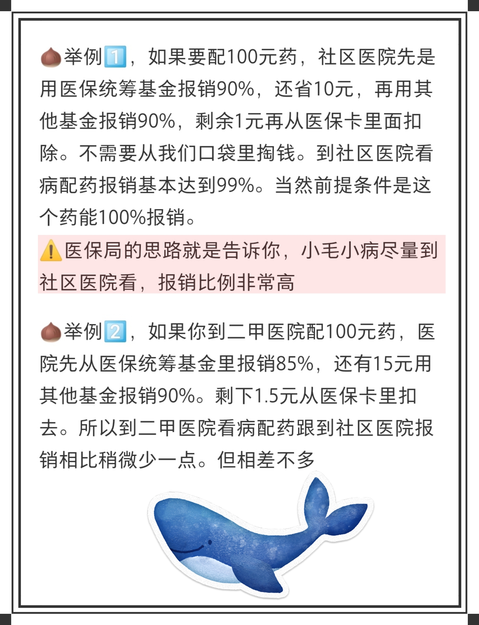 淮安最新医保卡里统筹的钱会过期吗方法分析(最方便真实的淮安医保卡里统筹账户的钱用完怎么办方法)