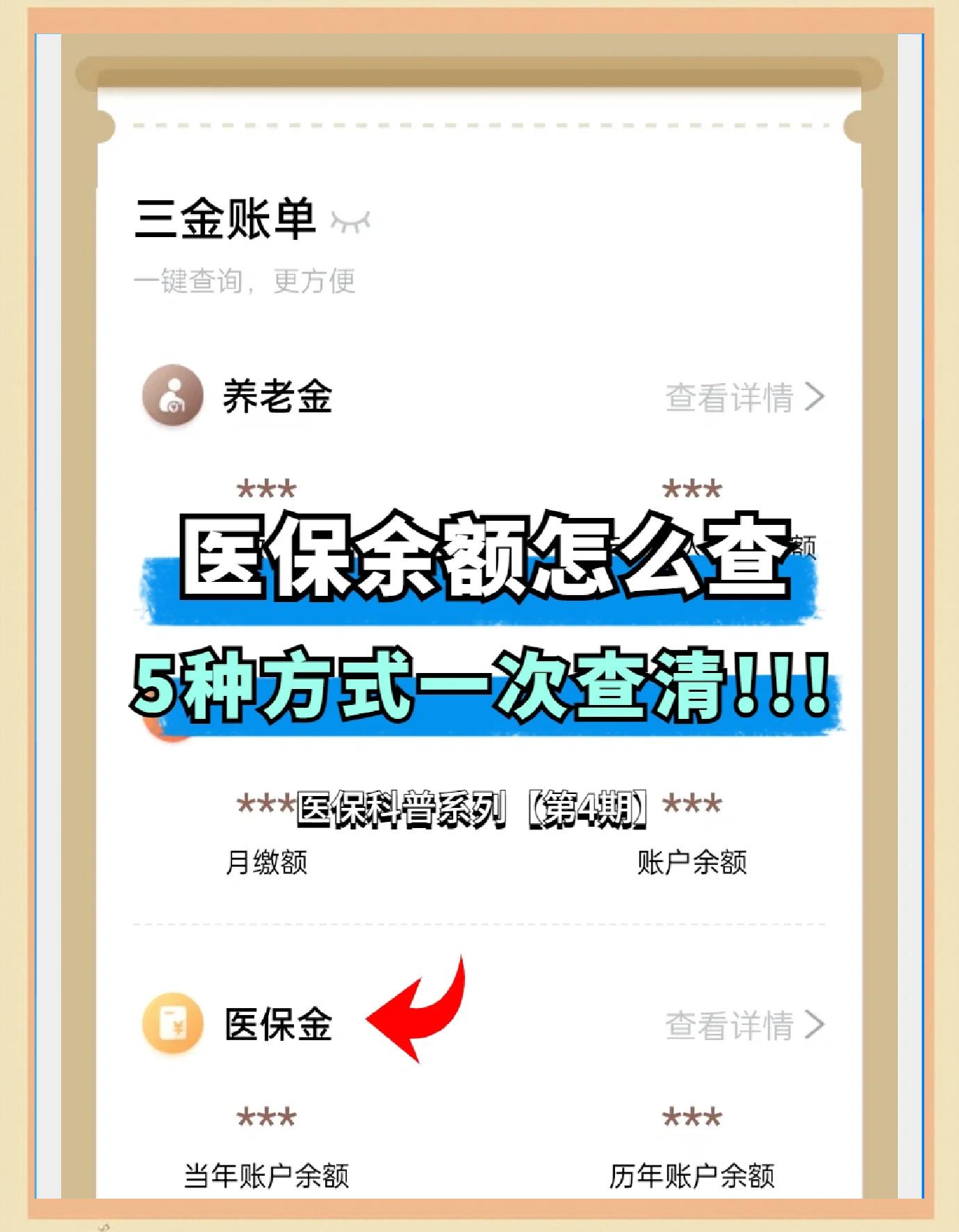 淮安最新医保卡余额回收联系方式方法分析(最方便真实的淮安24小时医保卡余额回收联系方式方法)
