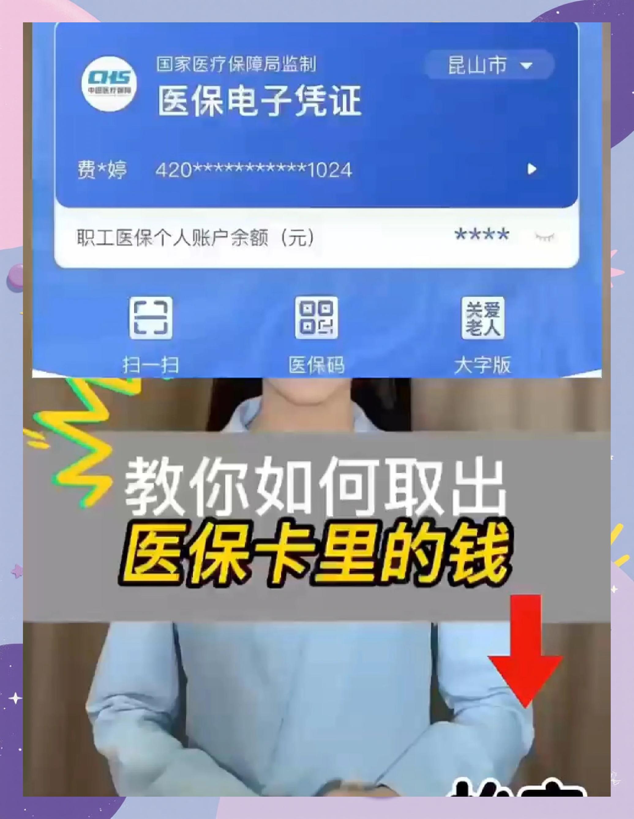 淮安最新医保卡余额回收联系方式方法分析(最方便真实的淮安24小时医保卡余额回收联系方式方法)