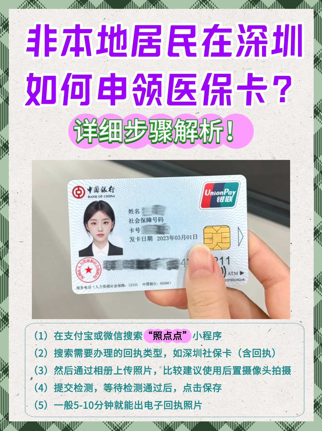 淮安最新哪里有套医保卡的方法分析(最方便真实的淮安什么地方医保卡可以套现金方法)
