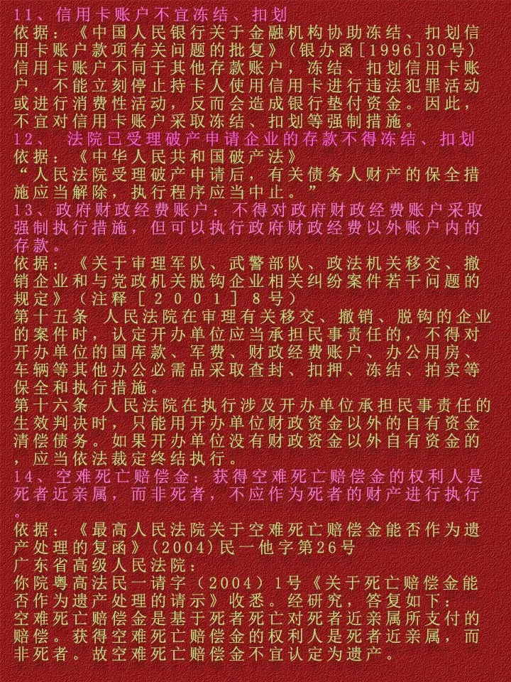 淮安最新法院不冻结二类卡方法分析(最方便真实的淮安法院不冻结二类卡,工资卡方法)
