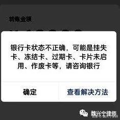 淮安最新医保卡的银行卡会被法院冻结吗方法分析(最方便真实的淮安医保卡账户能冻结吗方法)