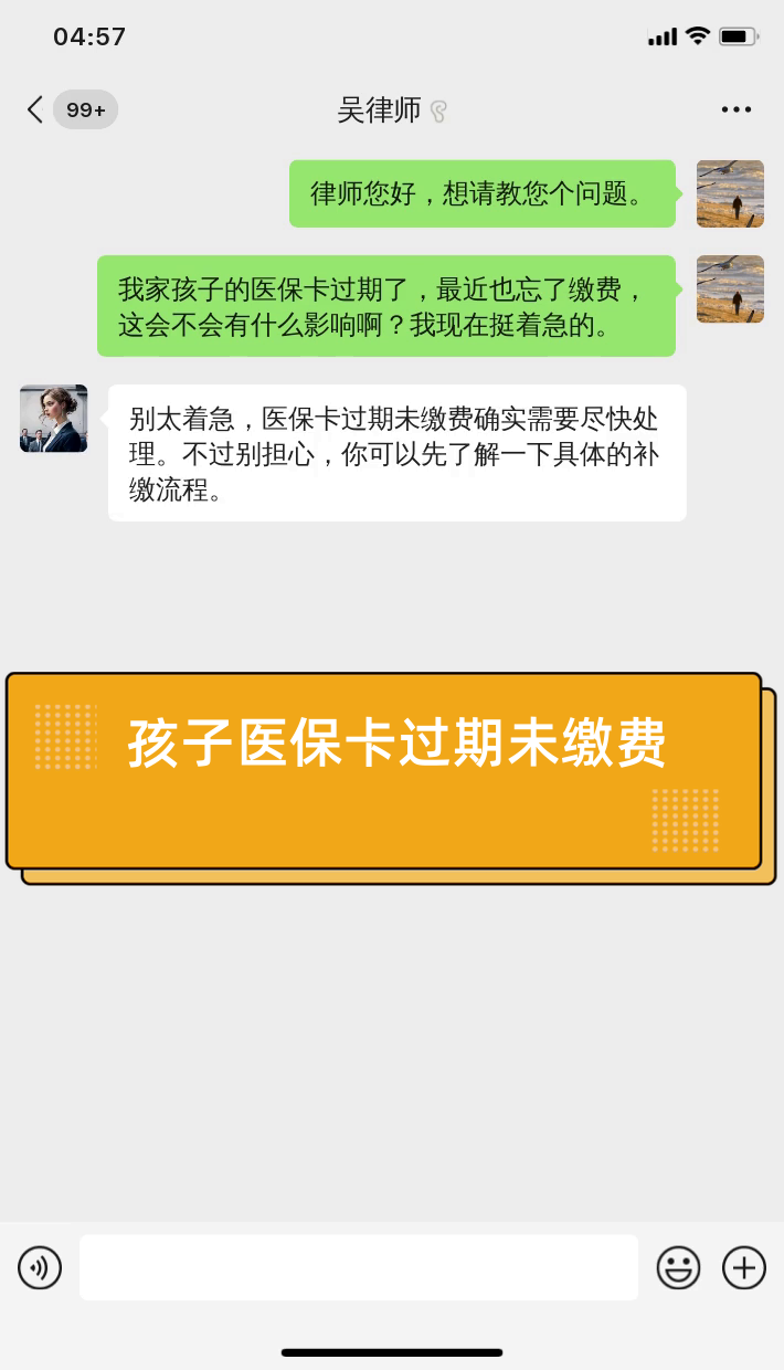 淮安最新医保卡过期了怎么重新办理方法分析(最方便真实的淮安医保卡过期怎么办?方法)