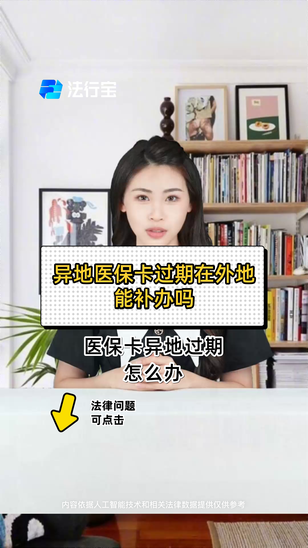 淮安最新医保卡会过期吗?方法分析(最方便真实的淮安农村医保卡会过期吗方法)