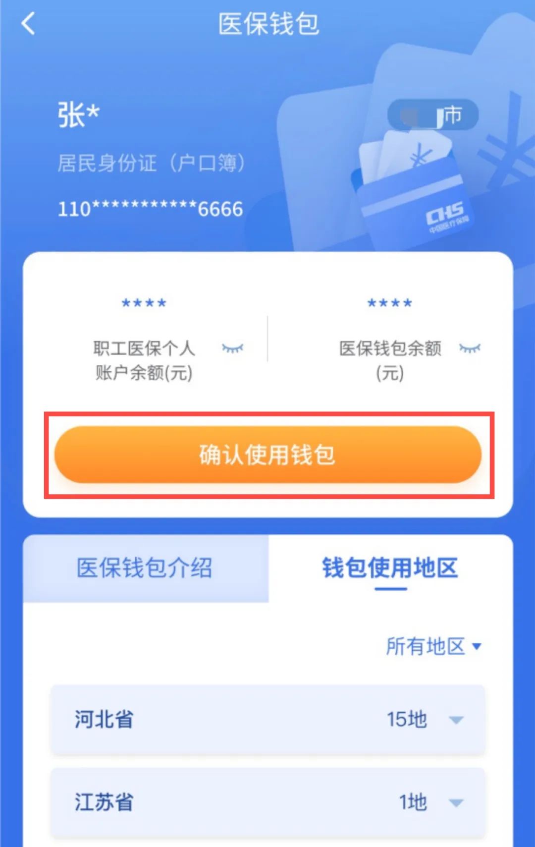 淮安最新医保卡回收商家拮yibaotq8癓方法分析(最方便真实的淮安医保套现24小时联系方式va88mg方法)