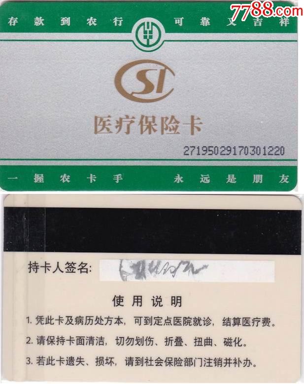 淮安最新哪里回收医保卡方法分析(最方便真实的淮安医保卡回收比例是多少方法)
