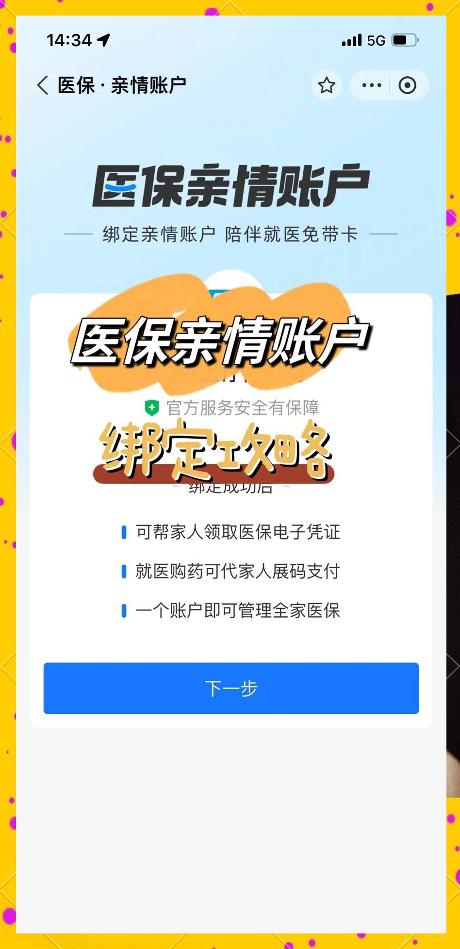 淮安最新医保卡提现代办联系方式方法分析(最方便真实的淮安医保卡提现代办联系方式苏州方法)