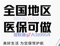 淮安最新急用钱24小时套医保卡方法分析(最方便真实的淮安急用钱24小时套医保卡北京方法)