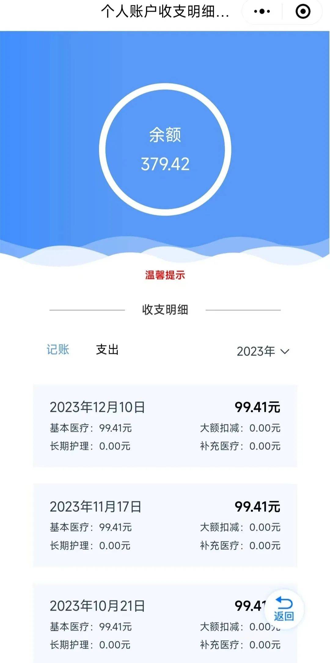 淮安最新专业回收医保卡余额方法分析(最方便真实的淮安专业回收医保卡余额吊w8e殿net方法)