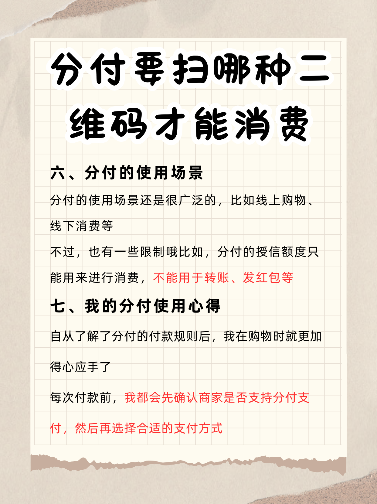 淮安最新分付回收商家方法分析(最方便真实的淮安分付回收商家可靠吗方法)